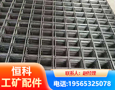 七台河钢筋平焊网