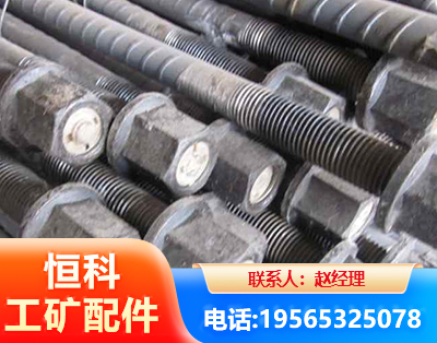 七台河左旋螺纹锚杆
