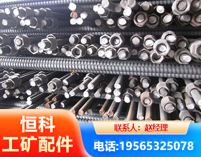 七台河右旋螺纹锚杆